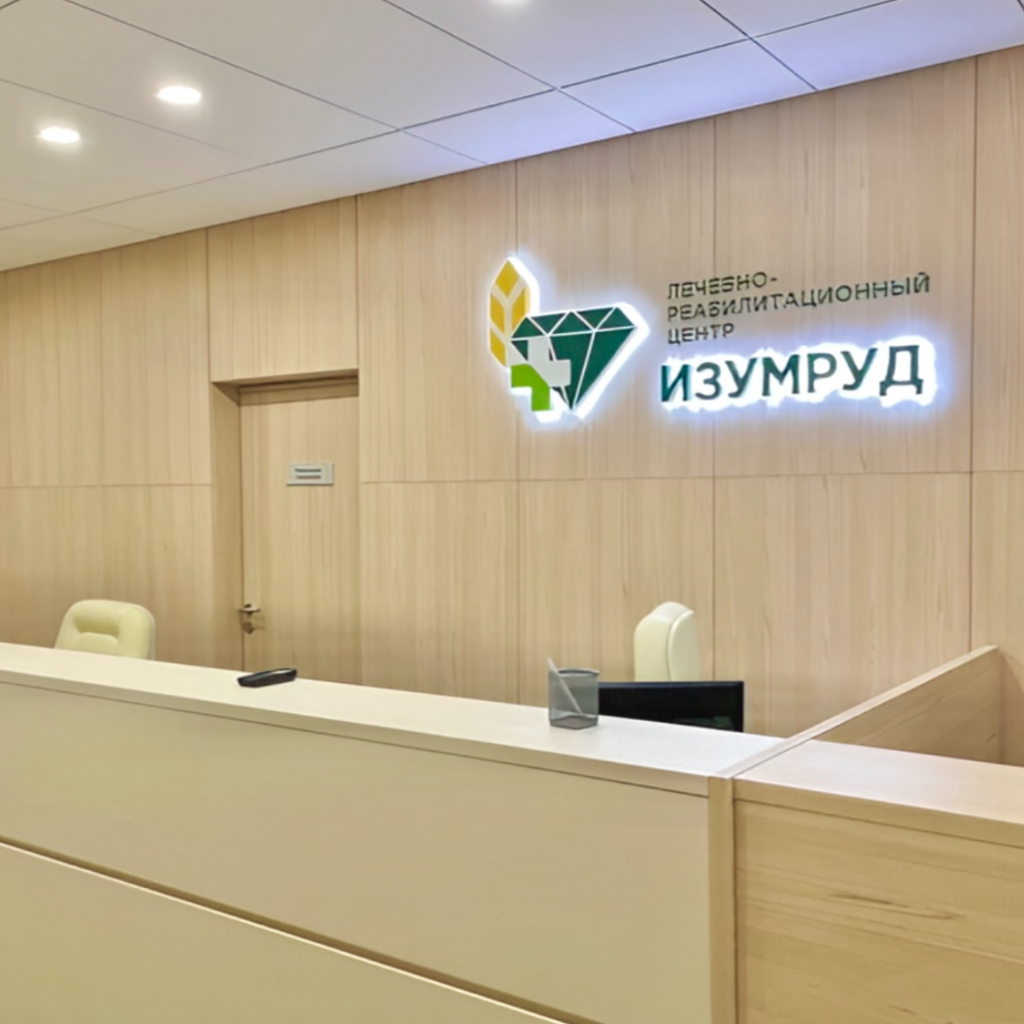 График работы ЛРЦ «Изумруд» в праздничные дни